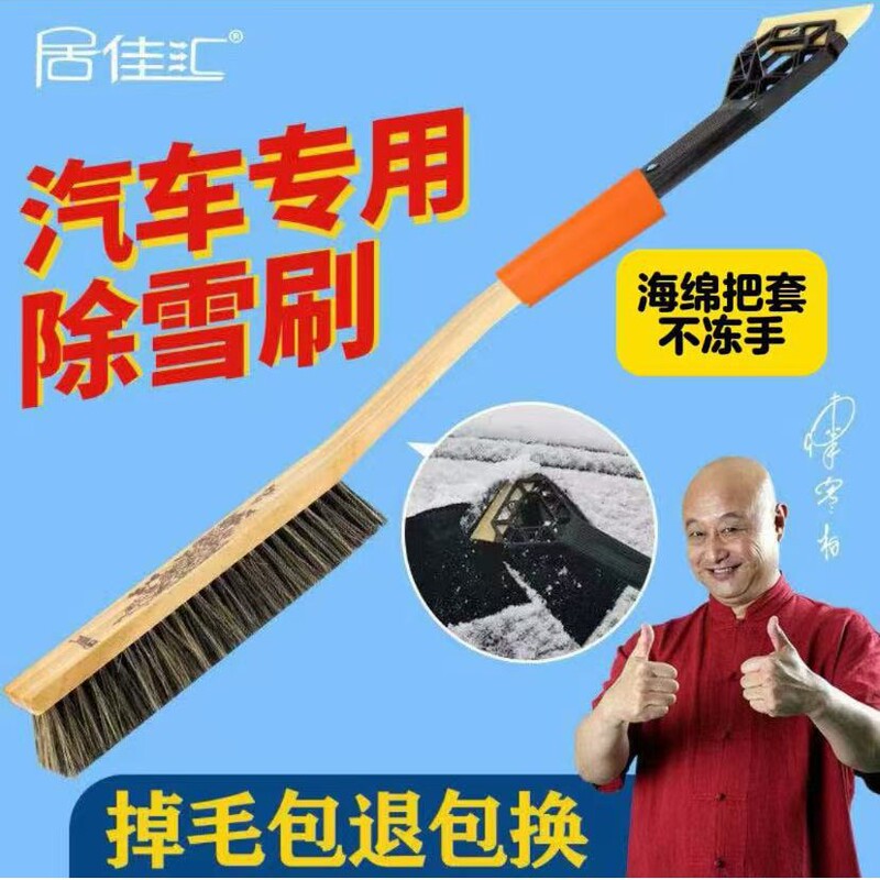 Car Winter Snow Brush Soft Bristle Dust Mop Car Car Wash Brush Car Snow Removal Brush Car Winter Snow Brush Soft Bristle Dust Mop Car Car Wash Brush Car Snow Removal Brush