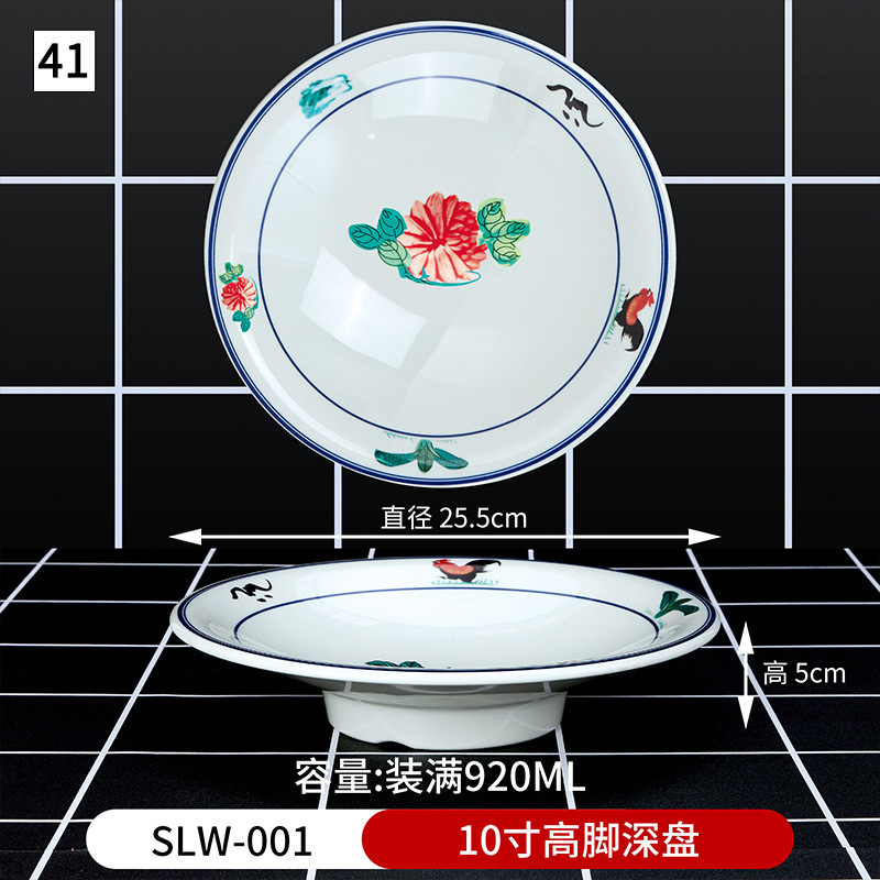 No. 41 10 "하이 풋 딥 플레이트 SLW-001