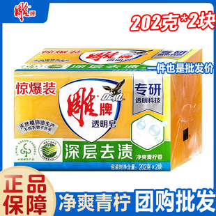 ��Ʒ��.��202g*2�K͸����������ʽ����������ϴ������Ʒ