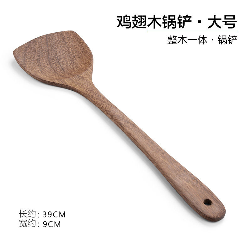B급 닭날개나무 [대형 볶음주걱]