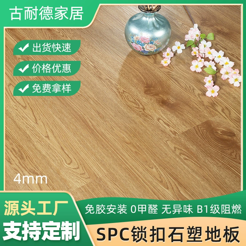Заводская оптовая продажа каменный пластиковый пол утолщение 4 мм домашний отель квартира износостойкий водонепроницаемый spc замок каменный пластиковый пол