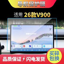 ����26�������V900��Ļ�ֻ�Ĥ�пص�����Ļ�����θ��屣����Ĥ