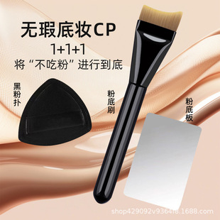 [New Crescent Base Makeup Three-piece Set] Base Makeup Practical No Powder Arc Ultra-thin Traceless Crescent Makeup Brush