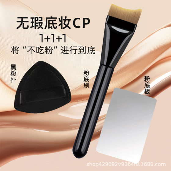 [New Crescent Base Makeup Three-piece Set] Base Makeup Practical No Powder Arc Ultra-thin Traceless Crescent Makeup Brush
