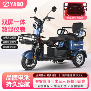 工廠批發外貿出口代步休閑電動三輪車客貨兩用多功能切換電瓶車