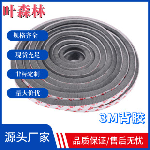 窗户密封条推拉窗背胶自粘毛条铝合金门窗密封条毛条硅化防水毛条-阿里巴巴