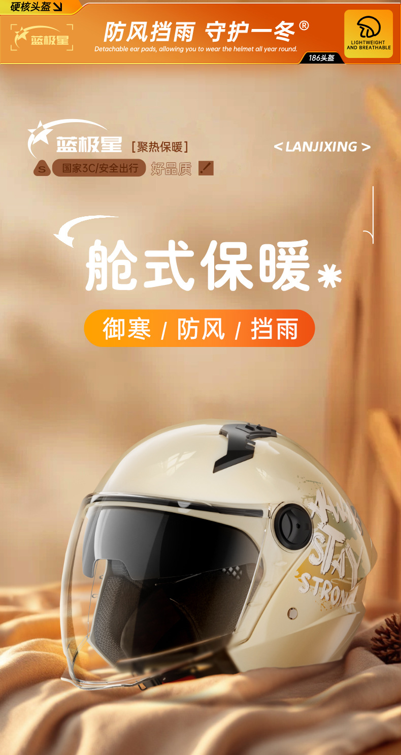 Blue Star 3C Certified Electric Vehicle Helmet, All-Season Unisex Battery Motorcycle Winter Warm Safety Helmet