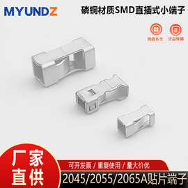 2065贴片端子磷铜材质SMD小规格LED直插式PCB铝基板2平方照明电子