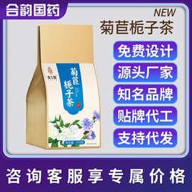 菊苣栀子茶尿酸高葛根淡竹叶双茶尿酸高痛风人群绿茶养生茶包装