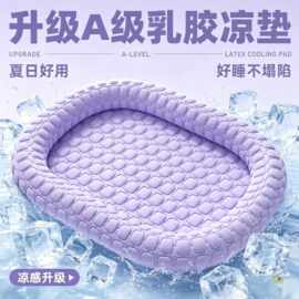 ✅狗窝四季通用中小型犬夏季乳胶冰丝凉席垫比熊犬狗床夏天睡觉的