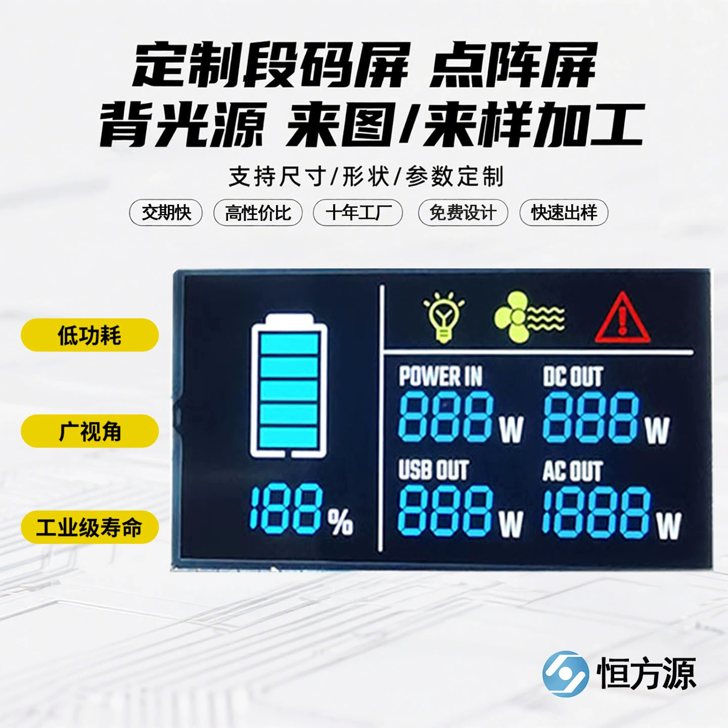 Заводской ЖК-дисплей по индивидуальному заказу, наружный источник питания для хранения энергии, кодовый экран, ИБП, источник бесперебойного питания, ЖК-экран, сломанный кодовый экран