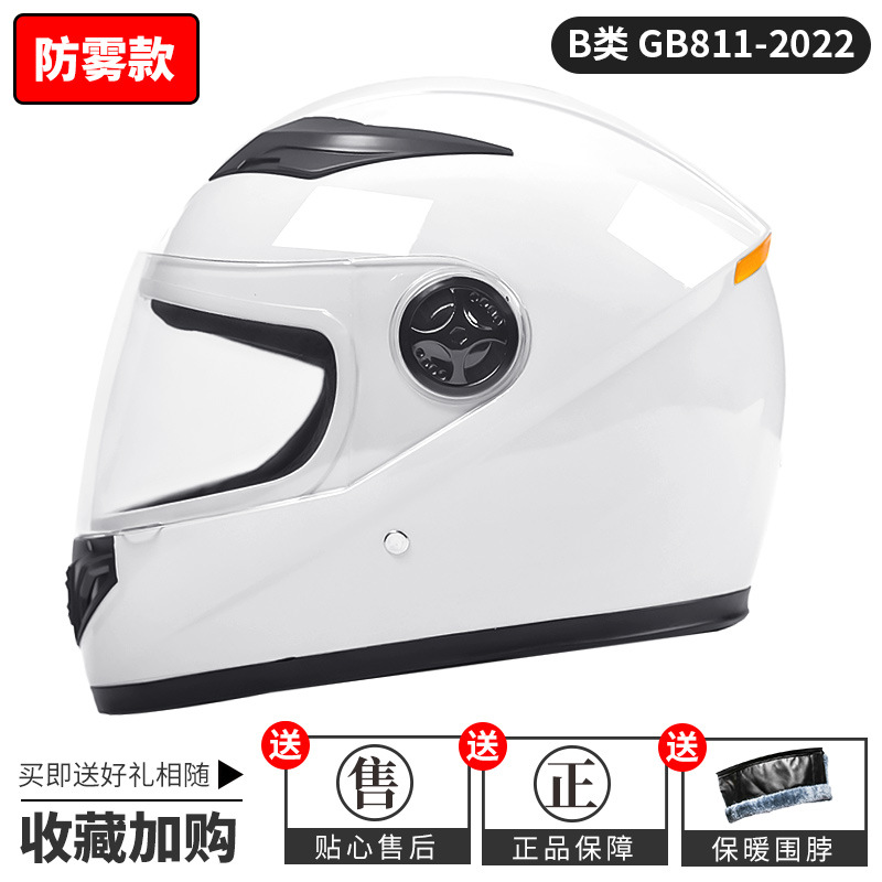 Casco de motocicleta eléctrica AD cuatro estaciones casco de seguridad de automóviles de batería universal para hombres y mujeres caliente invierno certificado 3C casco completo