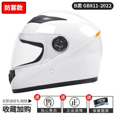 for All Seasons, Winter Warm 3C – Motosiklet kaskı (dəbilqə) - pearl-white-anti-fog-mirror-new-national-standard