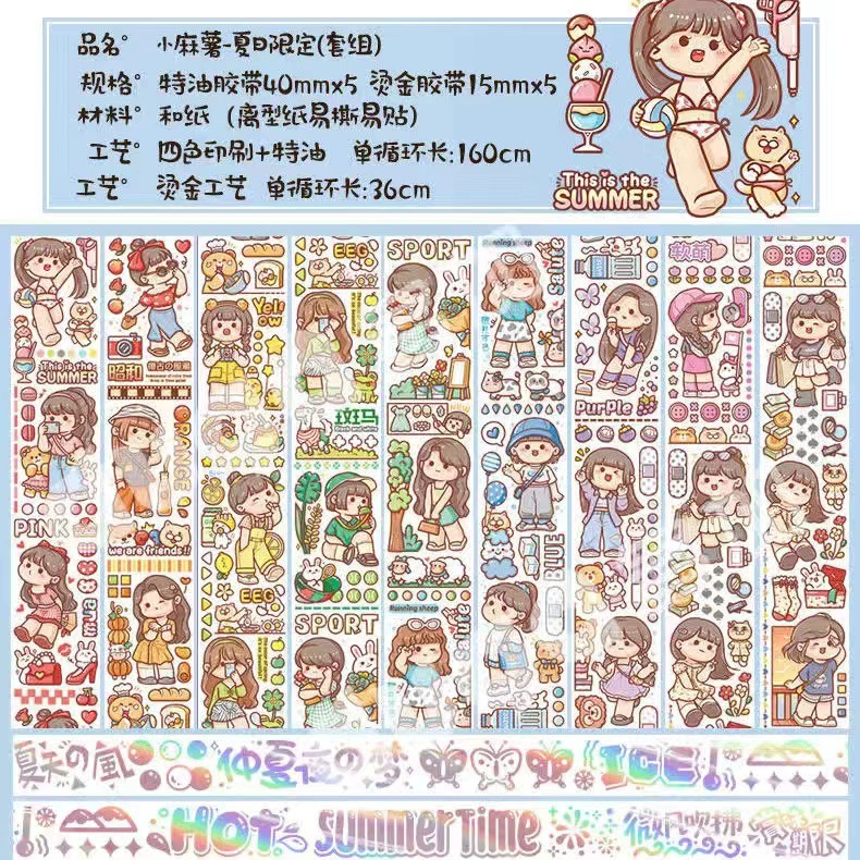 小麻薯新品快乐动物园二十四24节气胶带小学日记名画新款整卷批发 小麻薯新品快乐动物园二十四24节气胶带小学日记名画新款整卷批发