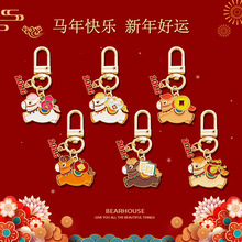 马年生肖钥匙扣挂件可爱卡通新年喜庆开运包包挂饰活动礼品送朋友