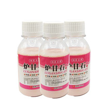 炉甘石擦剂100ml鸿美正源一件代发炉甘石