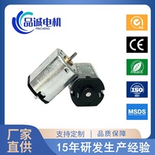 廠家供應N20微型直流小電機 智能門鎖電子鎖電動牙刷高轉速馬達