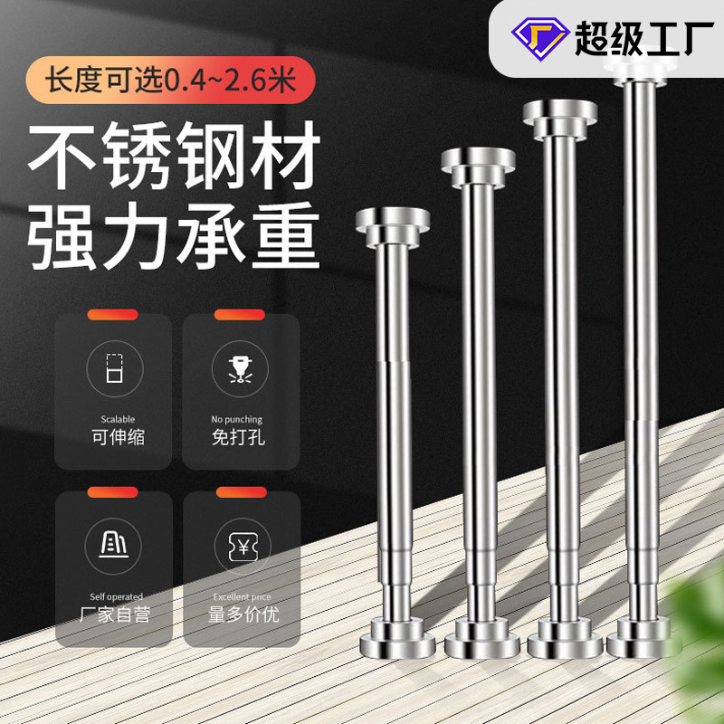 Factory direct supply non-perforated telescopic rod stainless steel clothes drying rod bathroom shower curtain rod door curtain rod bedroom wardrobe support Factory direct supply non-perforated telescopic rod stainless steel clothes drying rod bathroom shower curtain rod door curtain rod bedroom wardrobe support