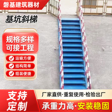 批发基坑爬梯工地脚手架建筑施工临时上下钢斜梯安全防护