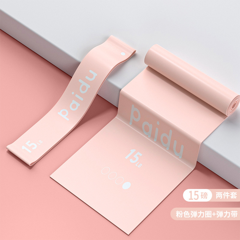 初学推荐莫奈粉弹力圈15磅+拉力带15磅  + ¥9.50 