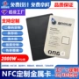 俱乐部会员源头金属rfid卡