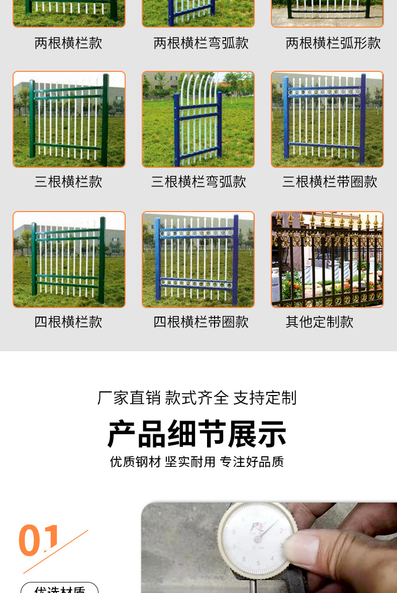 万雷锌钢护栏详情_06