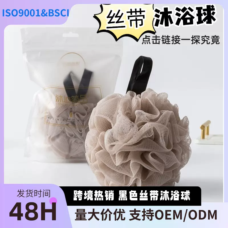 沐浴球大号高档丝带浴花不散超柔软浴球搓澡洗浴球女沐浴洗澡神器