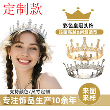 跨境皇冠头饰整圆珍珠新娘婚纱合金配饰生日舞会派对头饰镶钻饰品