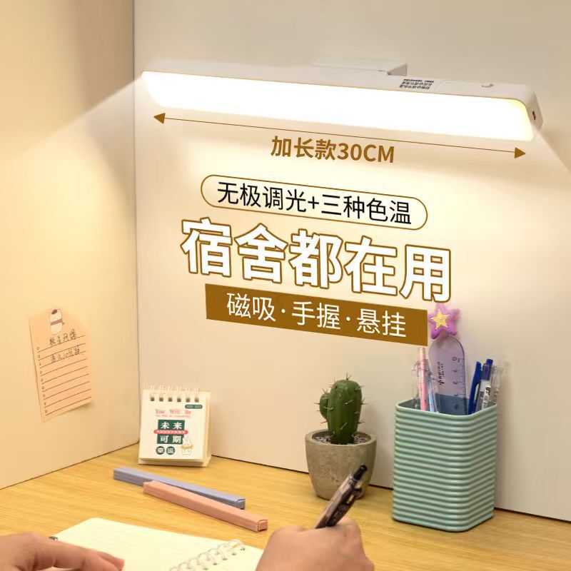 Atmospheric Long Strip Table Lamp, Eye-Protecting Study and Reading Lamp for College Students, Remote-Controlled Led Dormitory Cabinet Magnetic Suction Cool Lamp Atmospheric Long Strip Table Lamp, Eye-Protecting Study and Reading Lamp for College Students, Remote-Controlled Led Dormitory Cabinet Magnetic Suction Cool Lamp