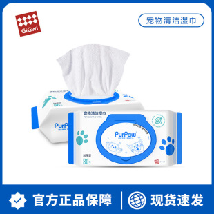 PurPaw expensive for dog wipes cat wipe bottom disinfection pet special wet tissue dog care cleaning supplies