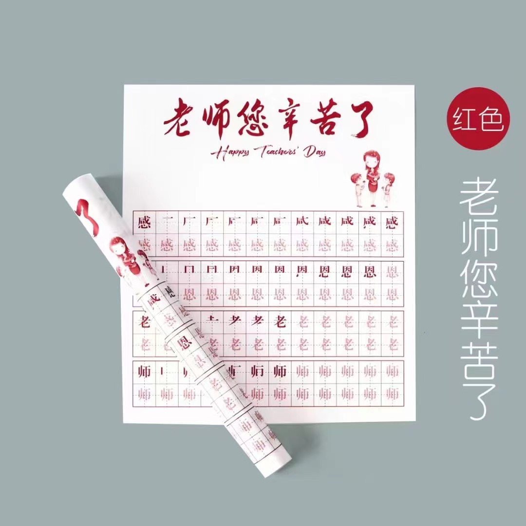 Palabras de bendición de decoración de ramo para maestros hombres y mujeres tarjeta pequeña tarjeta colgante