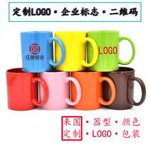 11oz陶瓷杯 外貿出口馬克杯 彩色陶瓷水杯咖啡杯廣告陶瓷杯印logo