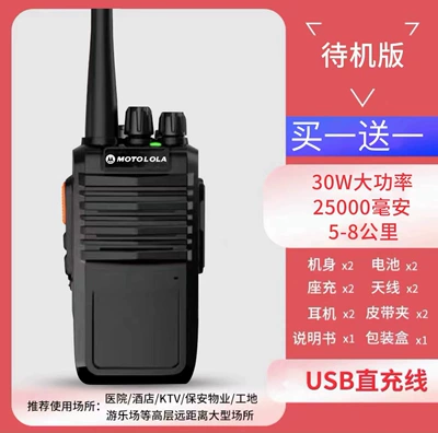 Motorcycle Intercom Pair Outdoor Vehicle-mounted interphone - no-enhanced-standby-king-30-days-of-standby-buy-one-get-one-free
