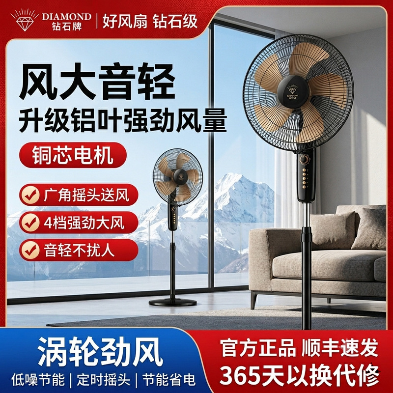 Diamond Brand New Model 16inch Floor-Standing Electric Fan for Home Use, Powerful Dormitory Fan, Office Fan with Strong Airflow, Bedroom Fan Diamond Brand New Model 16inch Floor-Standing Electric Fan for Home Use, Powerful Dormitory Fan, Office Fan with Strong Airflow, Bedroom Fan