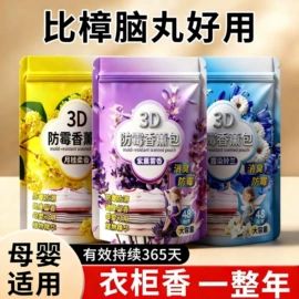 家居清洁护理;香薰;香皂、皂花