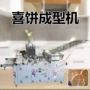 山东胶东多功能商用机器