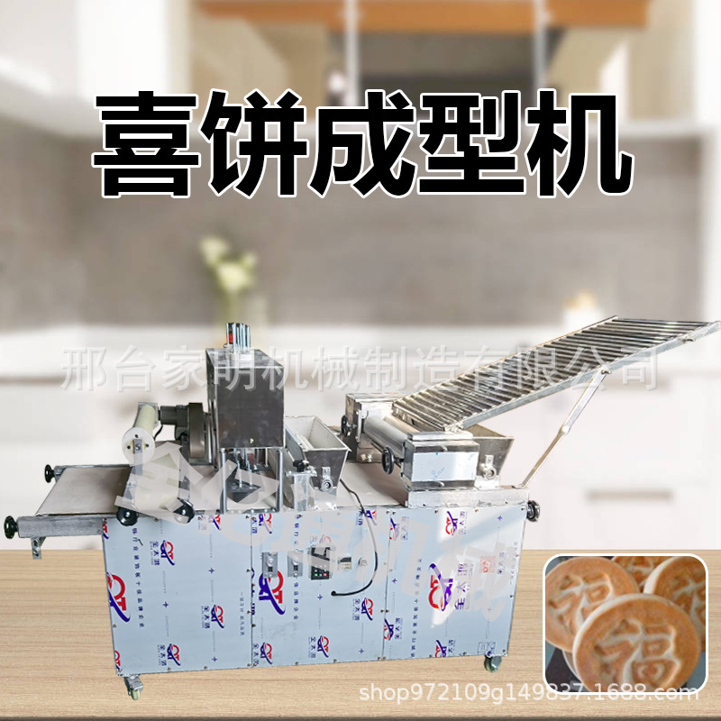 甘肃烧饼清真饼机仿手工山东喜饼成型机多功能双喜饼锅盔馍机器