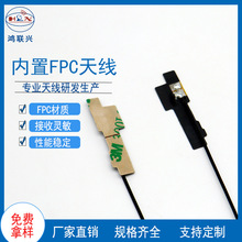 wifi 2.4Gȫ�������5db ����FPCܛ�쾀�{��ģ�Kipex�NƬ�����쾀