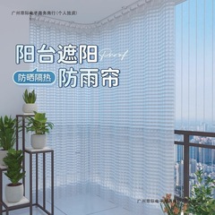 阳台防风防尘免打孔透明户外遮阳防晒隔热拉防雨防水窗帘