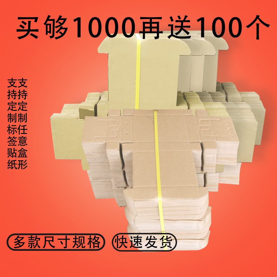 【买1000送100】厂家现货速发移动电源飞机盒牛皮纸包装充电宝盒