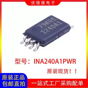 Ina240a1 Module 全新原装 INA240A1PWR INA240A1PW 丝印I240A1 电流感放大 TSSOP8-阿里巴巴