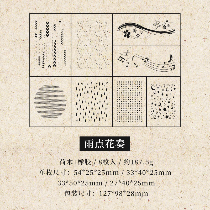 Yuezhen Seal Star Rain Serie de años fugaces Sello simple de la cuenta de la mano interior Sello de decoración del álbum de fotos de bricolaje Sello