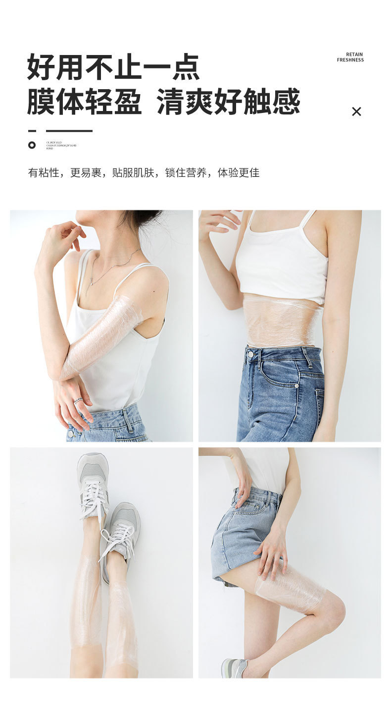 保鲜膜黑色现货一次性身体保鲜膜
