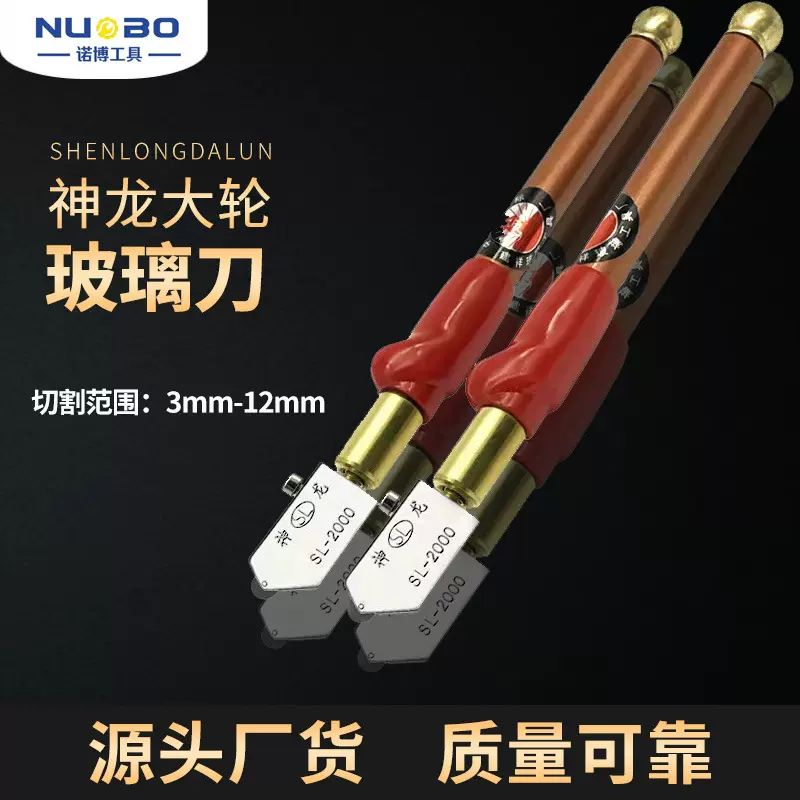供应神龙大轮玻璃刀 滚轮式金刚石裁划刀 玻璃瓷砖切割刀
