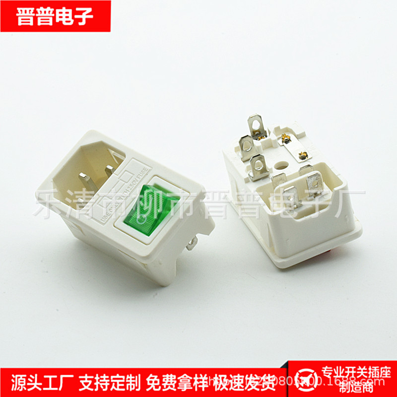 韩国KC安规插座白色三合一AC电源插座 品字带保险带红色开关带灯