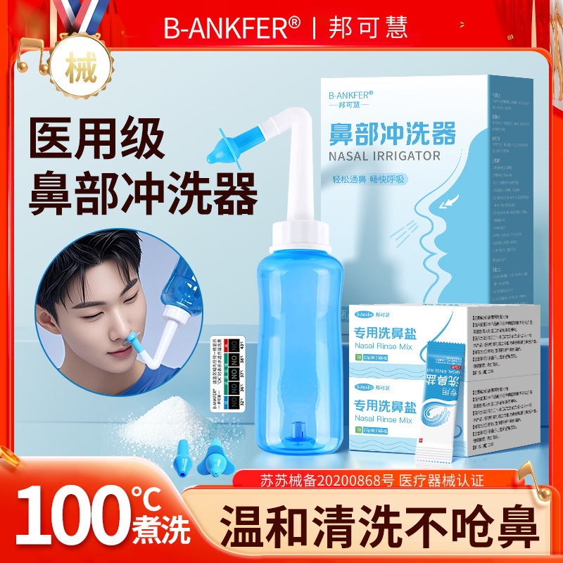 Medical Nasal Rinse Device, Nasal Rinse Salt, Household Nasal Rinse, Manual Nasal Rinse Device, Kidsren and Adults Rhinitis Salt Water Nasal Rinse Medical Nasal Rinse Device, Nasal Rinse Salt, Household Nasal Rinse, Manual Nasal Rinse Device, Kidsren and Adults Rhinitis Salt Water Nasal Rinse