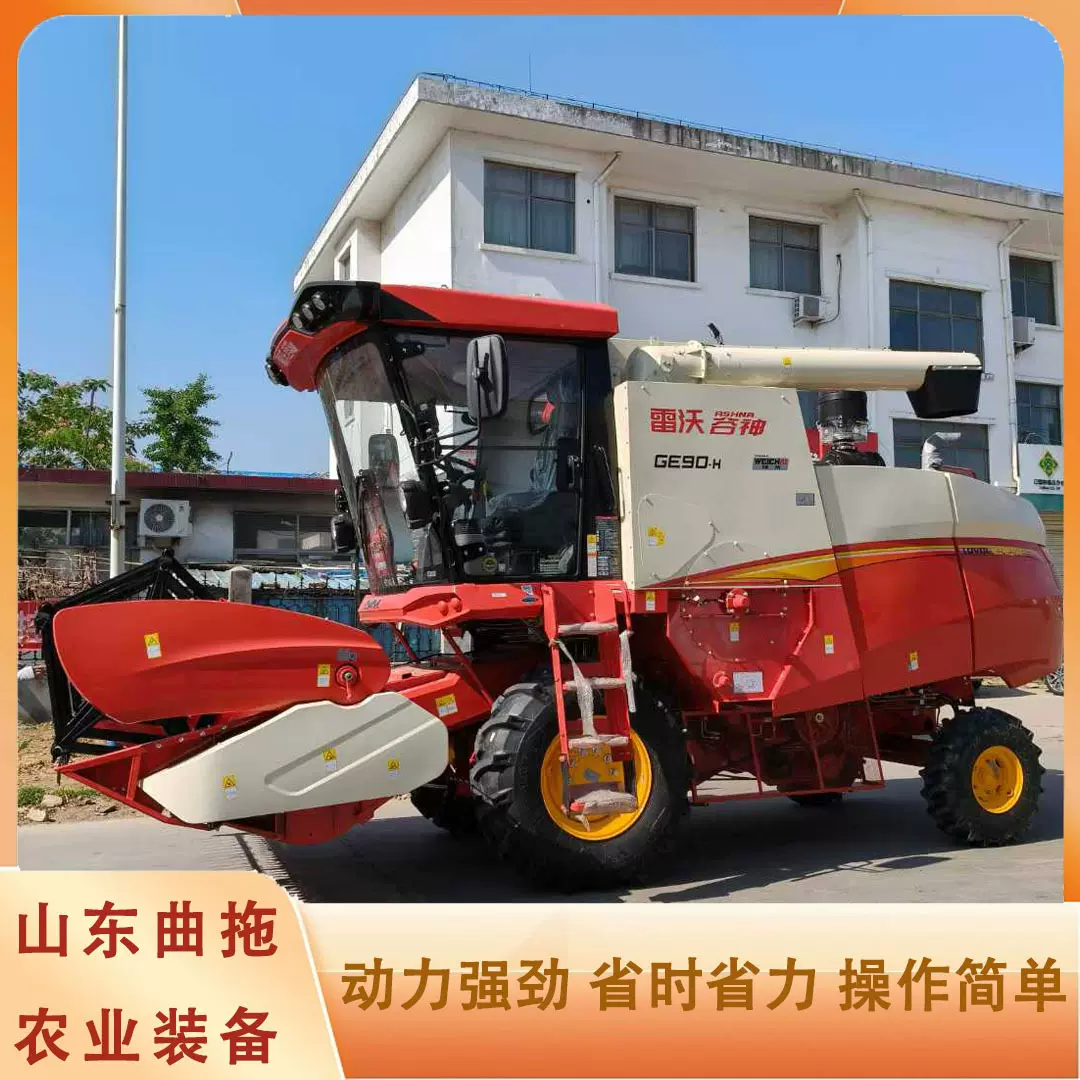 大型轮式雷沃谷神GE90H谷物收割机全喂入式水旱两用玉米秸秆收获