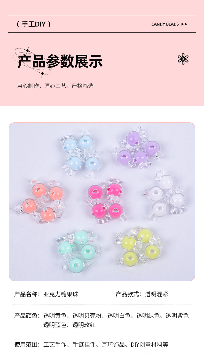 diy儿童饰品配件