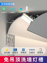 免吊顶反光灯槽客厅悬浮洗墙灯无主灯回光灯槽型材石膏线型灯方方