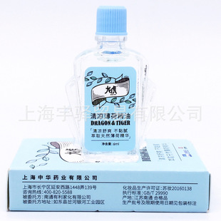 Factory direct Longhu cool mint essential oil 6ml summer heatstroke prevention and cooling consolation products cool oil essence